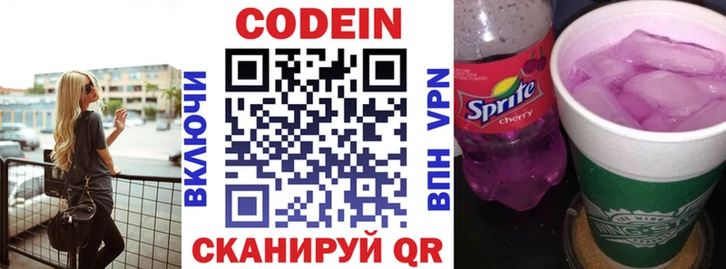 Кодеиновый сироп Lean напиток Lean (лин)  даркнет сайт  Ростов-на-Дону 