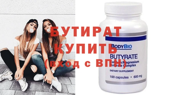 бутират Абаза