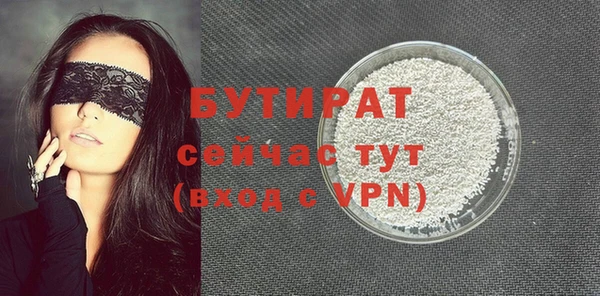 бутират Абаза
