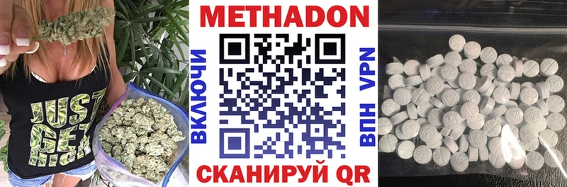 МЕТАДОН кристалл  Ростов-на-Дону 